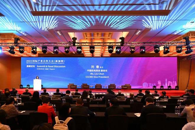 中铁工业亮相国际产业合作大会(新加坡)暨中国机电产品展览会，推动全球产业协同与创新