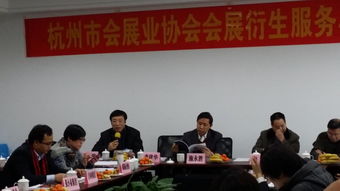 万科艺术品行业动态 杭州市会展业协会衍生服务与用品专委会工作研讨会顺利召开